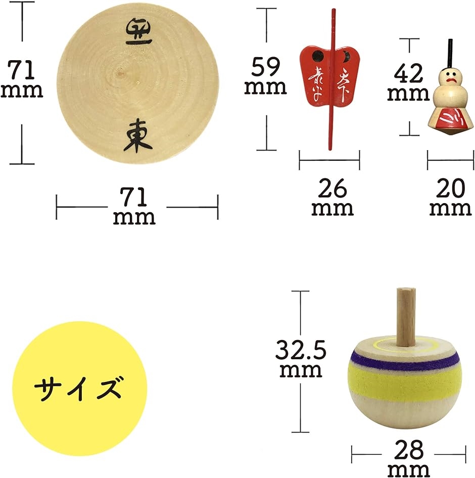 昔なつかし手回しコマ入門セット 逆立ちこま 手回しこま 相撲こま キッズ 2種セット( 相撲こま1個、逆立ちこま3個セット)｜horikku｜07