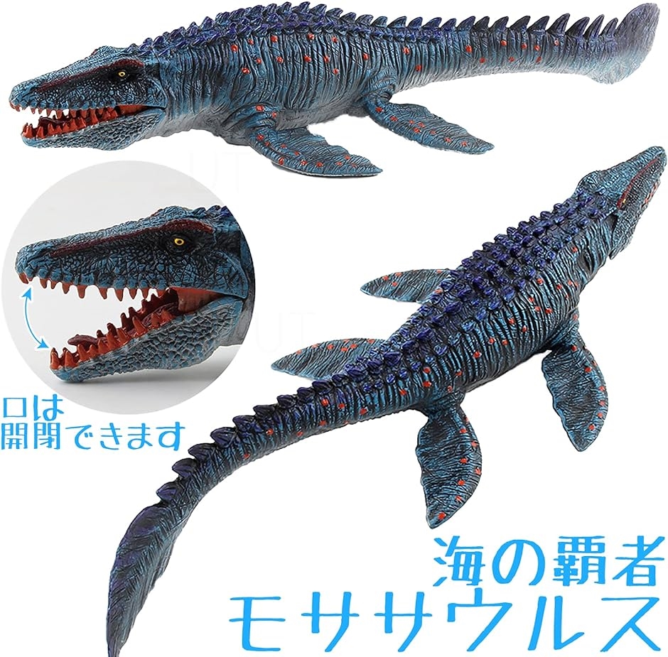 海 恐竜 おもちゃ フィギュア モササウルス プレシオサウルス 2体セット｜horikku｜05