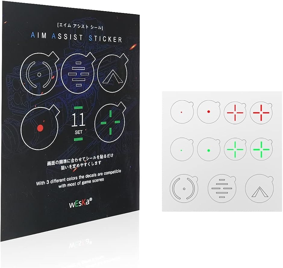 FPS照準シール エイムアップステッカー ターゲットシール 常時照準 エイムドット 糊不使用 繰り返し使える TPS FPS用