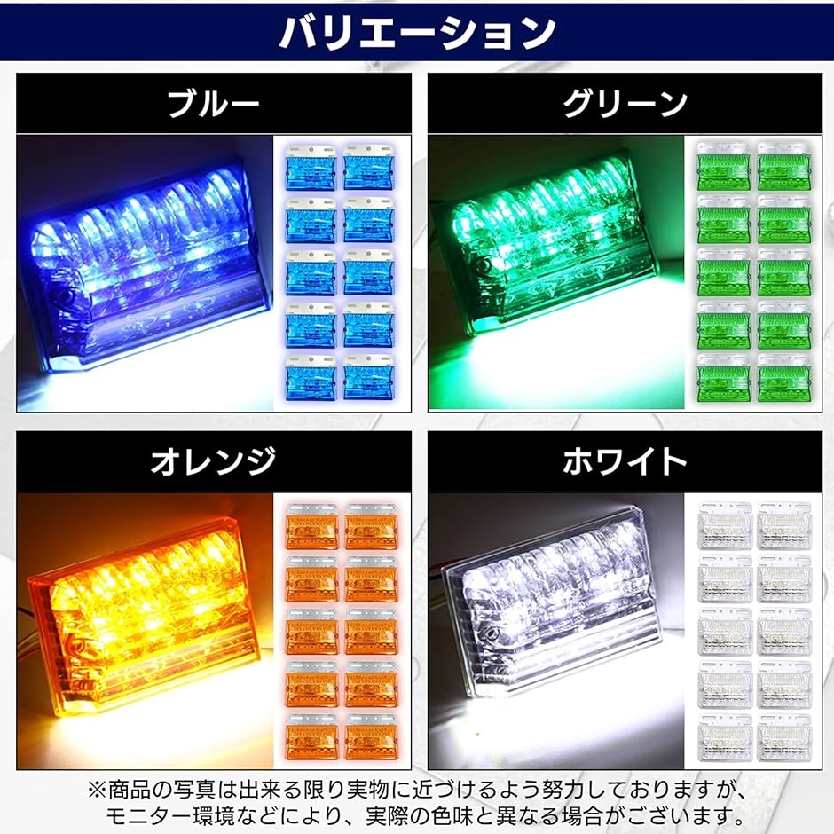 汎用 LED サイド マーカー 24V トラック デコトラ ダウン ライト ランプ 路肩灯 防水 テール 大型( クリア10個,  中)