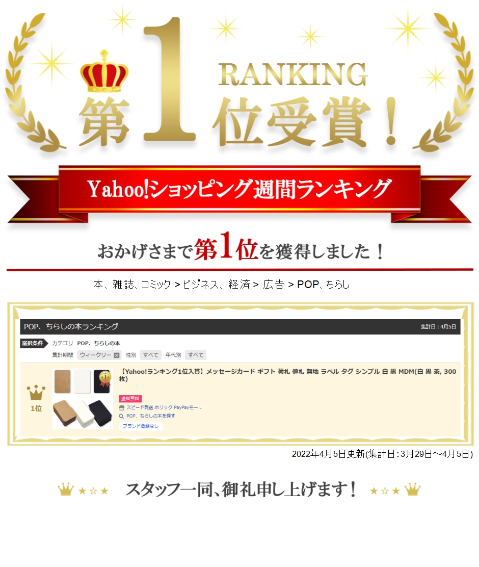 【Yahoo!ランキング1位入賞】メッセージカード ギフト 荷札 値札 無地 ラベル タグ シンプル 白( 白 黒 茶,  300枚)｜horikku｜06