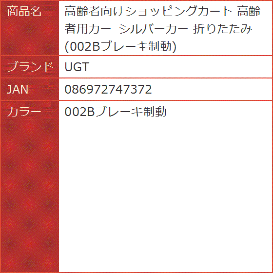 高齢者向けショッピングカート 高齢者用カー シルバーカー 折りたたみ MDM( 002Bブレーキ制動)