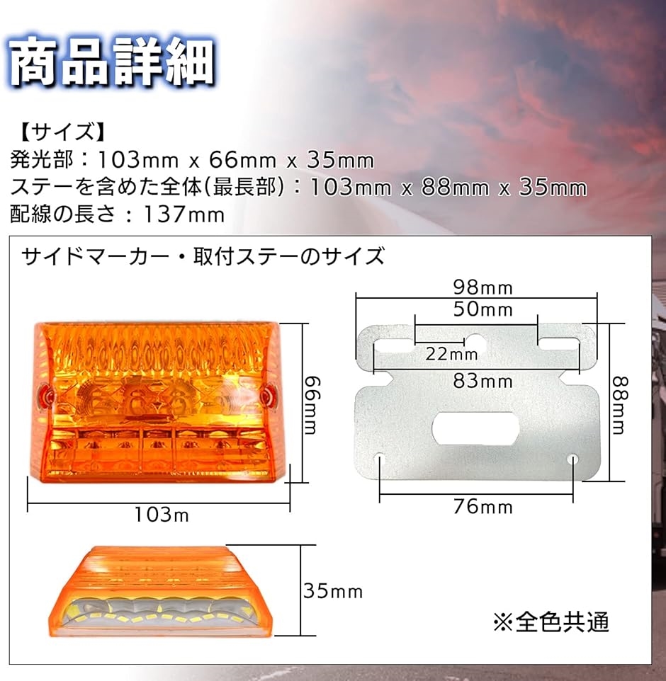 汎用 LED サイド マーカー 24V トラック デコトラ ダウン ライト ランプ 路肩灯 防水 テール セット(オレンジ10個, 中)  :2B4FLUICS2:スピード発送 ホリック - 通販 - Yahoo!ショッピング