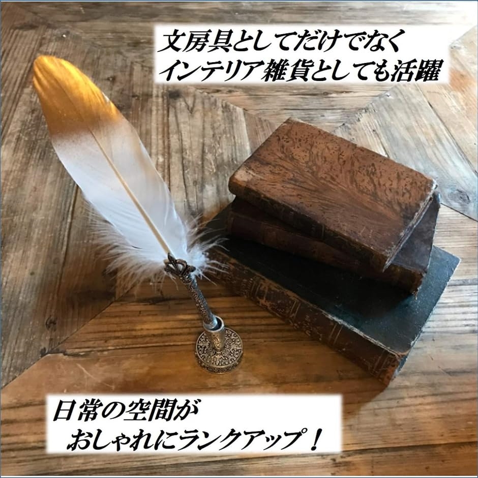 羽根 ペン スタンド インクボトル 4点セット 02 ホワイト( ホワイト