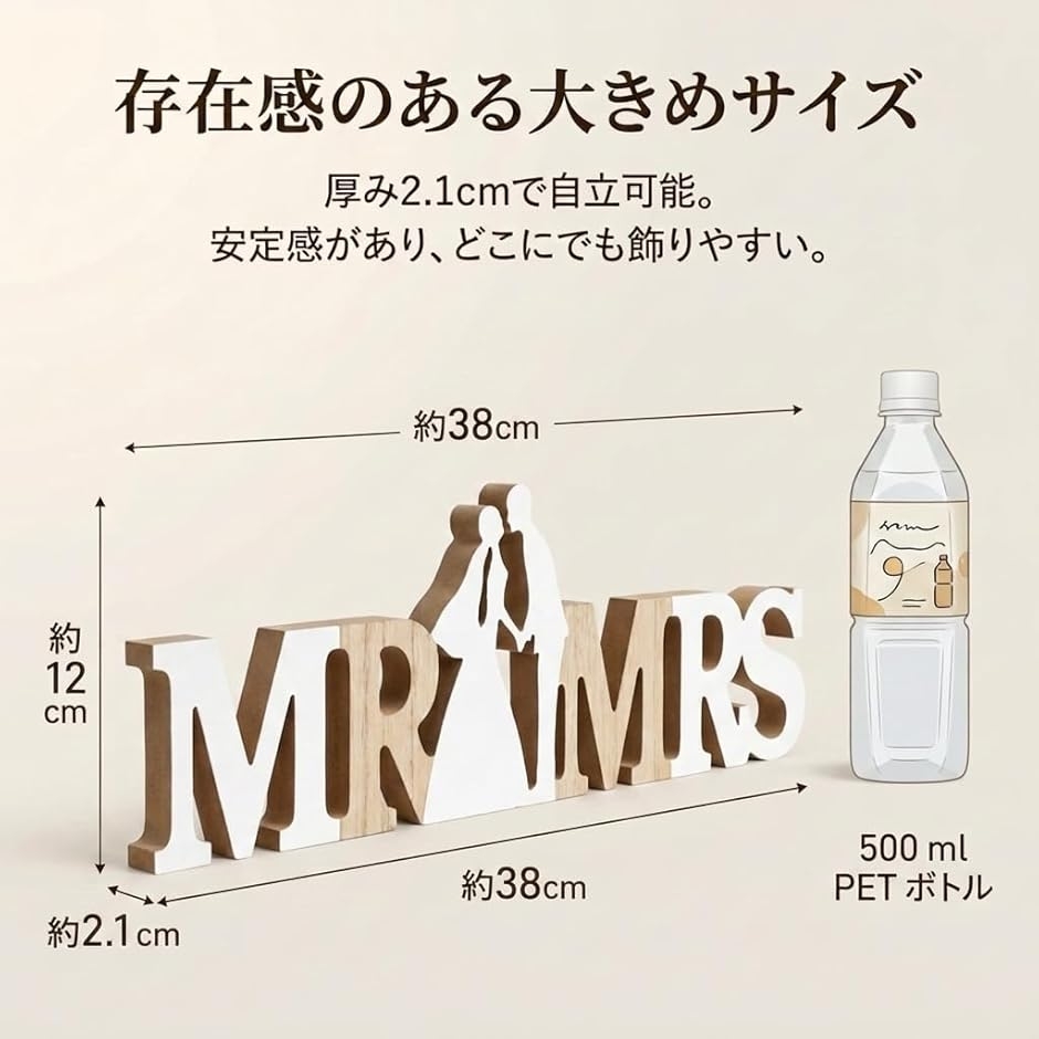 結婚式 ウェルカムスペース MR MRS 木製 (ナチュラル) : スピード発送