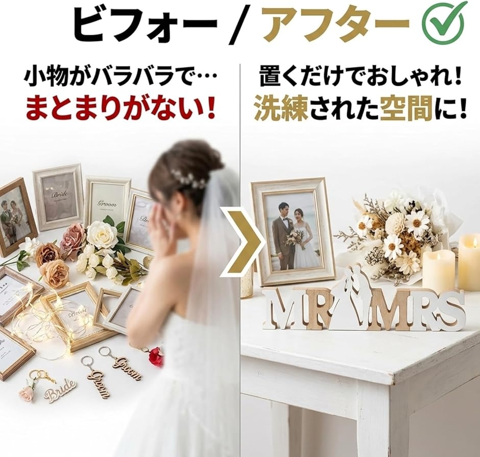 結婚式 ウェルカムスペース MR MRS 木製 (ナチュラル) : スピード発送