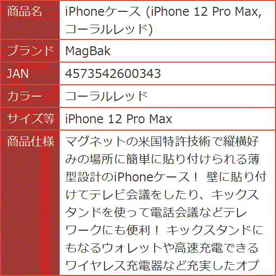 iPhoneケース 12 Pro Max コーラルレッド MDM( コーラルレッド,  iPhone 12 Pro Max)｜horikku｜10