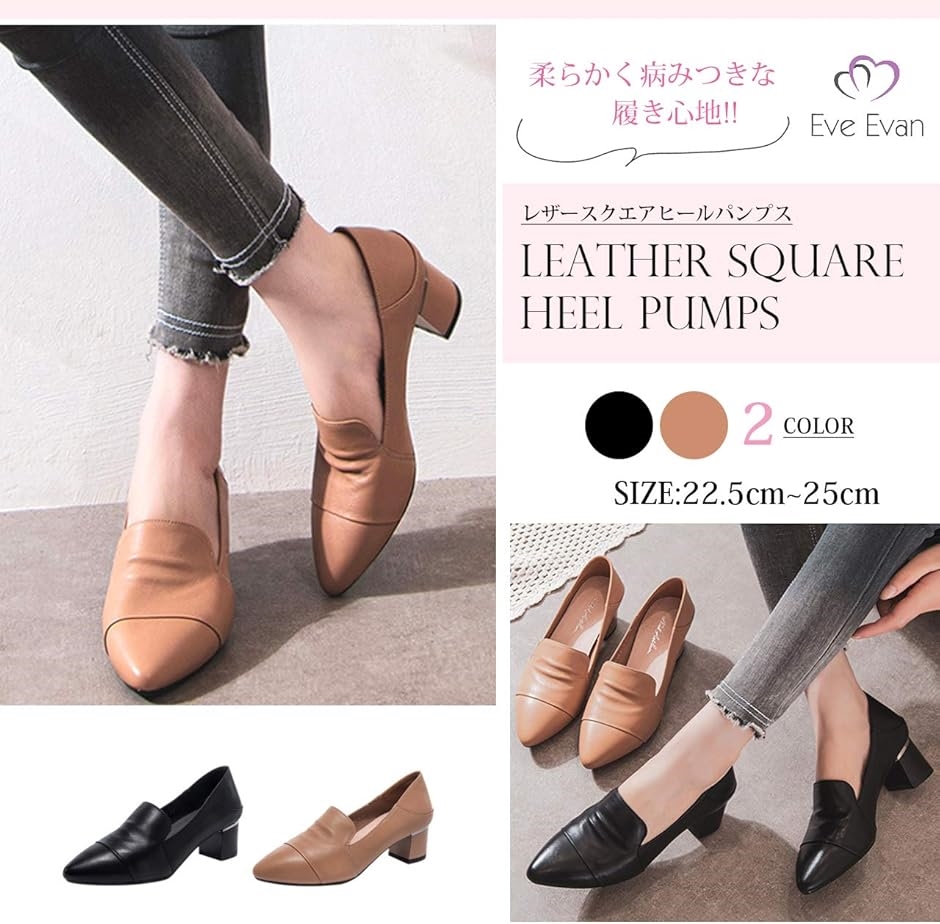 本革 走れる正統派パンプス 4cm 太ヒール 3E 柔らか 歩きやすい 22.5cm 