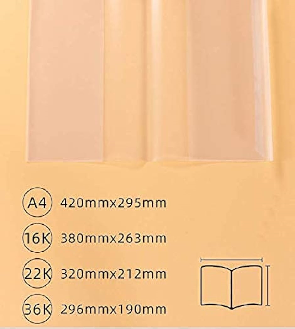 ブックカバー 教科書カバー 透明 雑誌 フィルム 保護シート しっかり