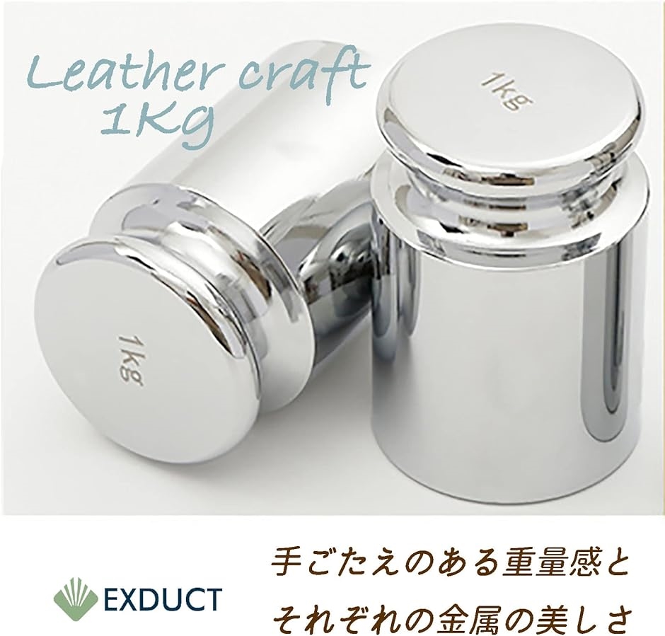 文鎮 丸形 レザークラフト カービングウェイト 裁革 裁断 型紙作成