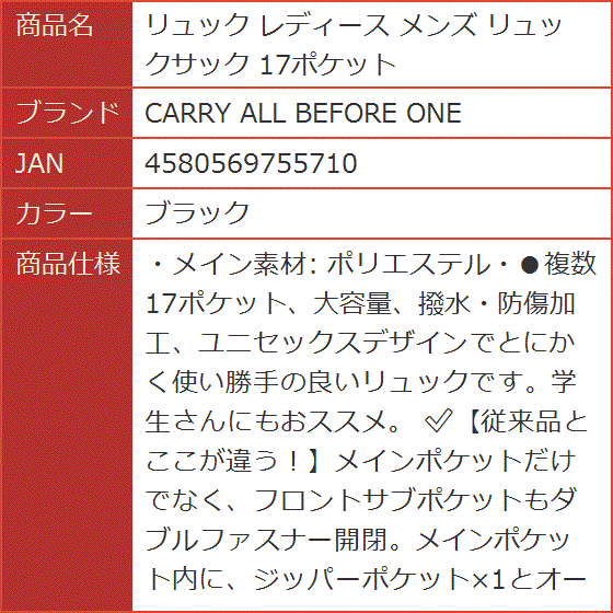 リュック レディース メンズ リュックサック 17ポケット( ブラック