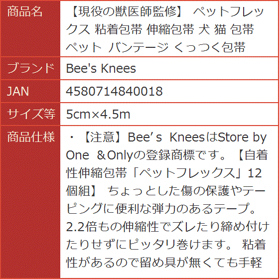 現役の獣医師監修 ペットフレックス 粘着包帯 伸縮包帯 犬 猫 バンテージ くっつく包帯( 5cmx4.5m)｜horikku｜06