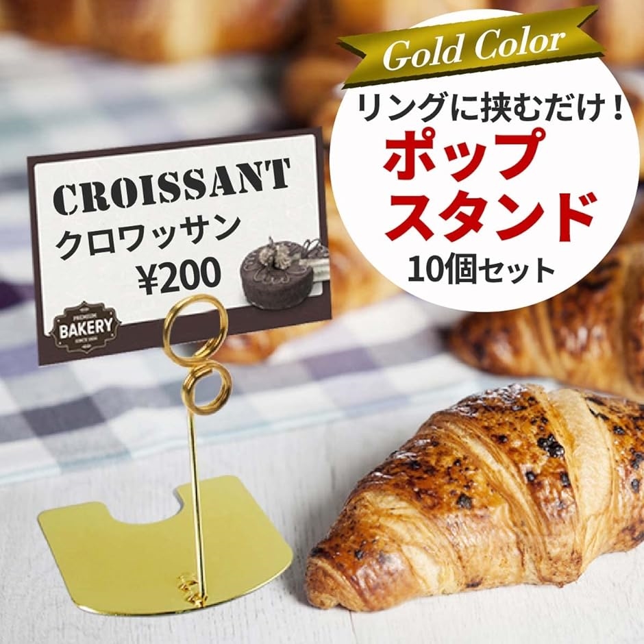 ポップスタンド ゴールド 卓上 プライスカード ゴールド/10cm