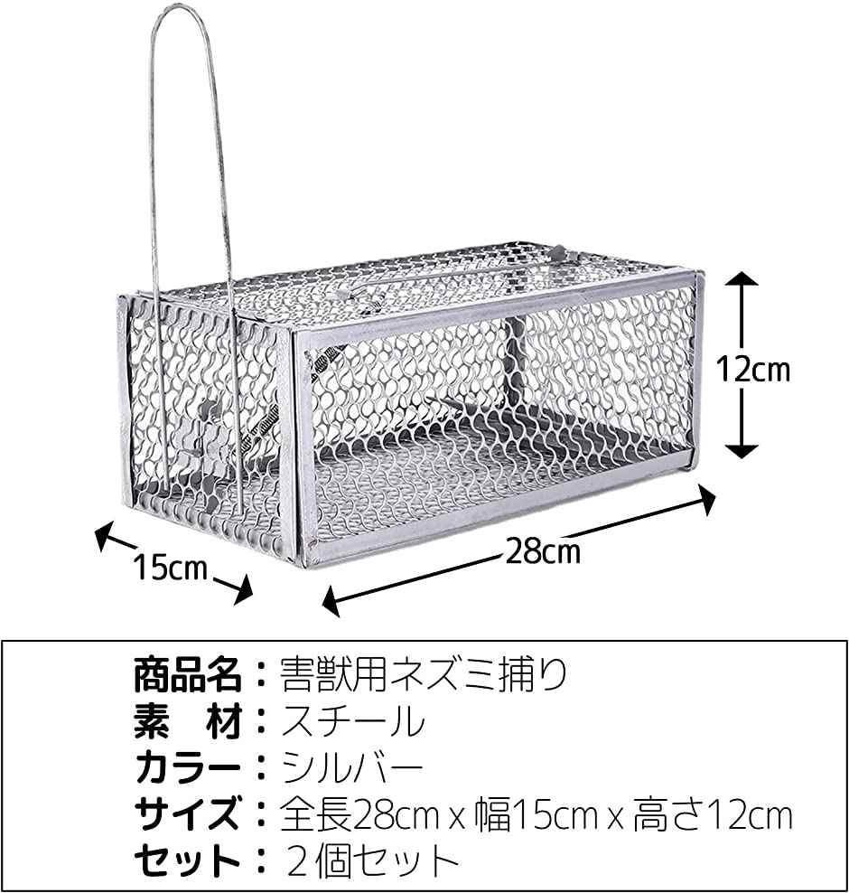 ネズミ捕り カゴの商品一覧 通販 - Yahoo!ショッピング