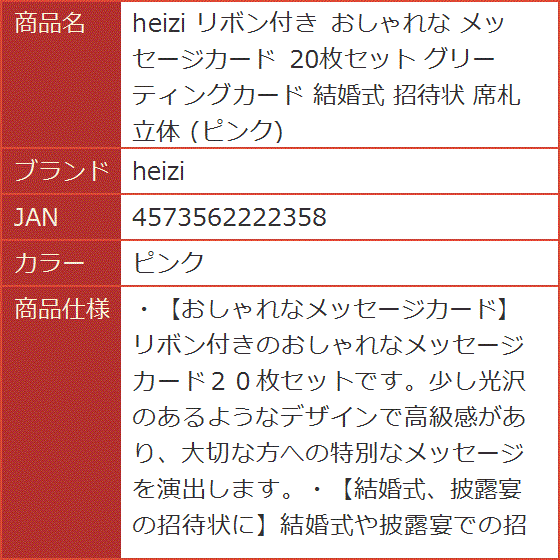 リボン付き おしゃれな メッセージカード 20枚セット グリーティング