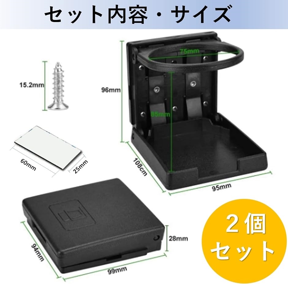 車用 ドリンクホルダー 折りたたみ式 カップホルダー ペット