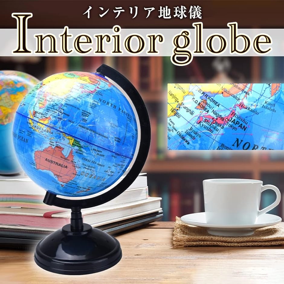 コンパクト地球儀 世界地図 英字表記 地理 卓上 インテリア オブジェ 幅15.5cm( ブルー)