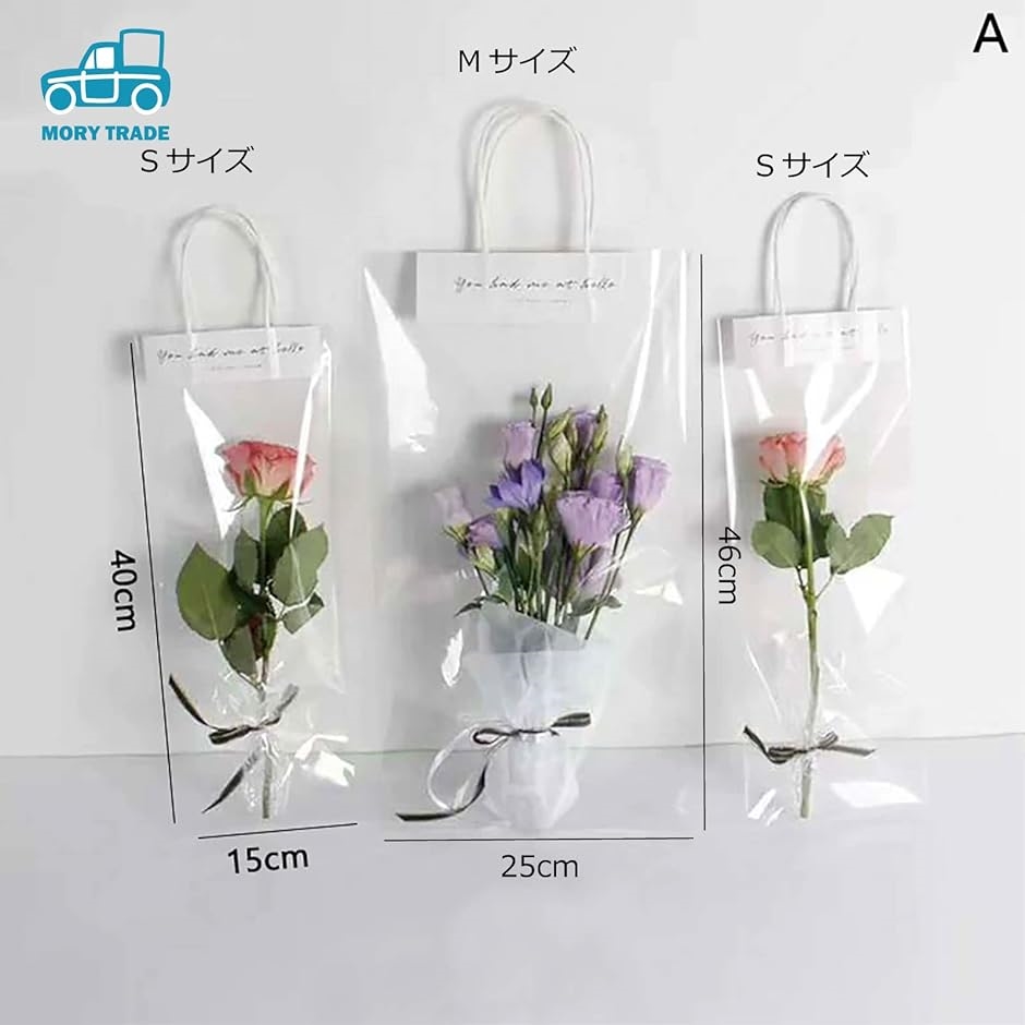 morytrade フラワーバッグ 花 袋 持ち運び ラッピングバッグ 手提げ