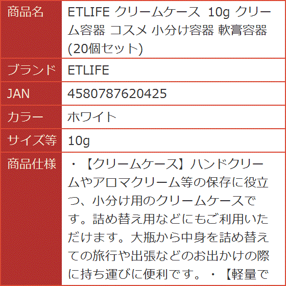 クリームケース 10g クリーム容器 コスメ 小分け容器 軟膏容器 20個