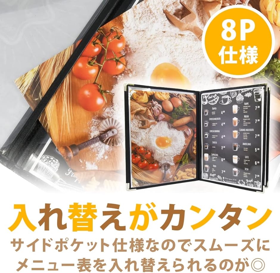 メニューブック 中綴じ 8ページ 飲食店 メニュー表 おしながき 一覧 A4サイズ対応 両面 5冊セット