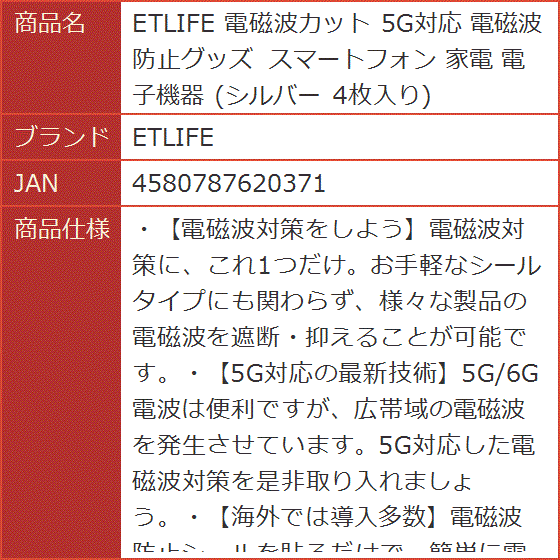 数量限定‼️ CMC70000mg 5G対策 電磁波カット 5G対応 電磁波防止グッズ スマートフォン 家電 電子機器