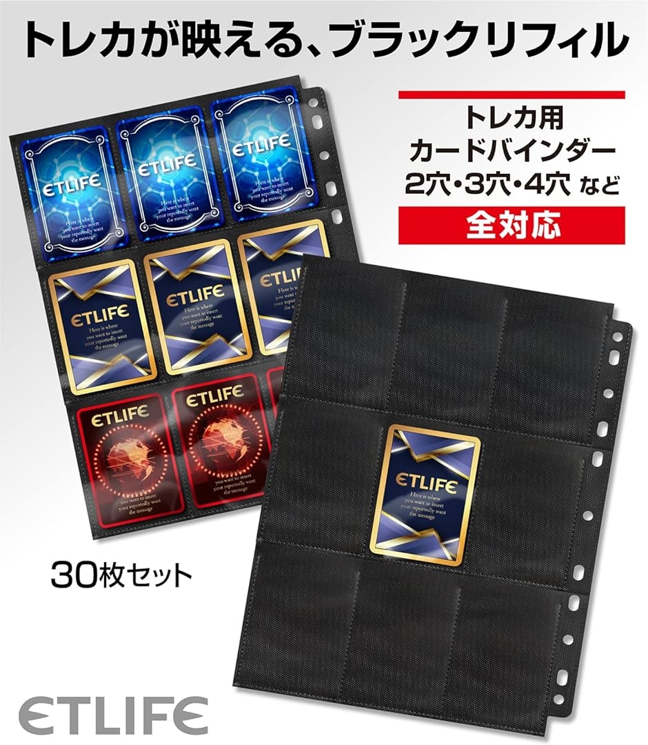 希少 新品 トレーディングカードリフィル 36枚
