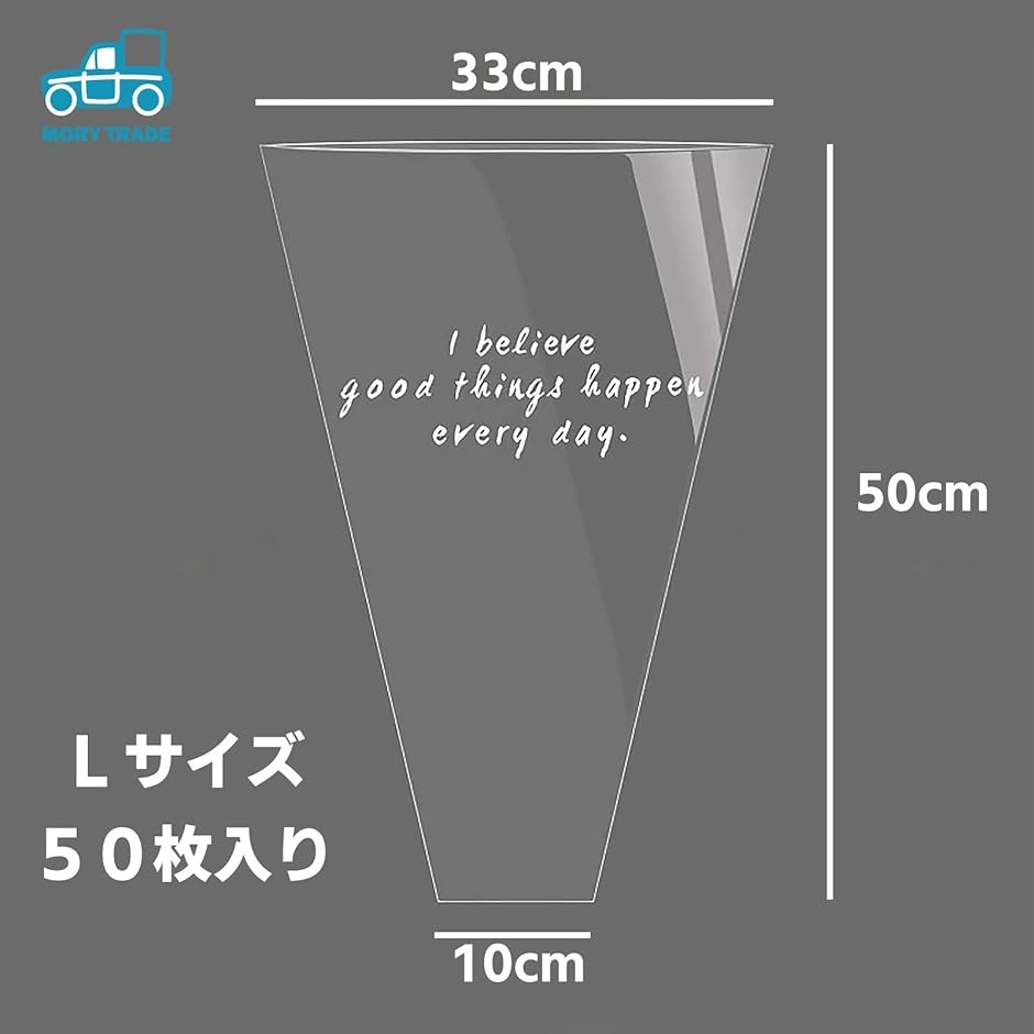 母の日 morytrade ラッピング 袋 花束 切り花 ブーケ 包装 50枚 Lサイズ I( Lサイズ(I belibe))｜horikku｜02