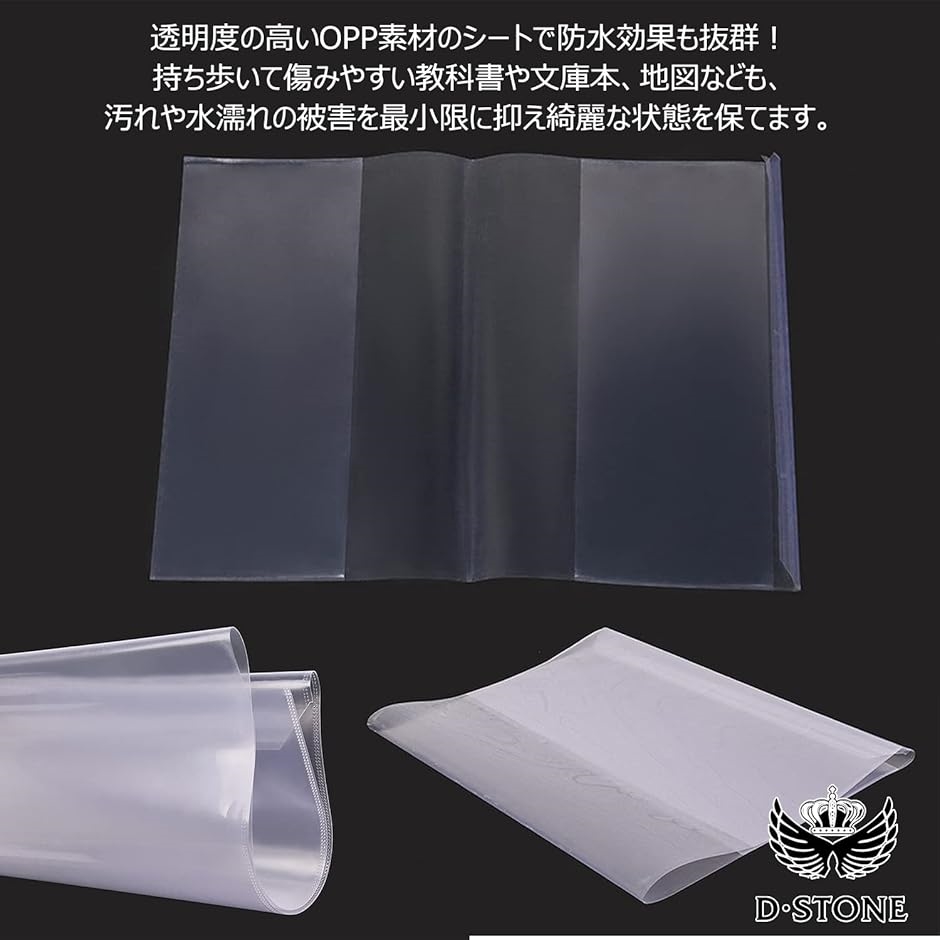透明 ブック カバー フィルム 防水 保護 シート(透明, 単行本