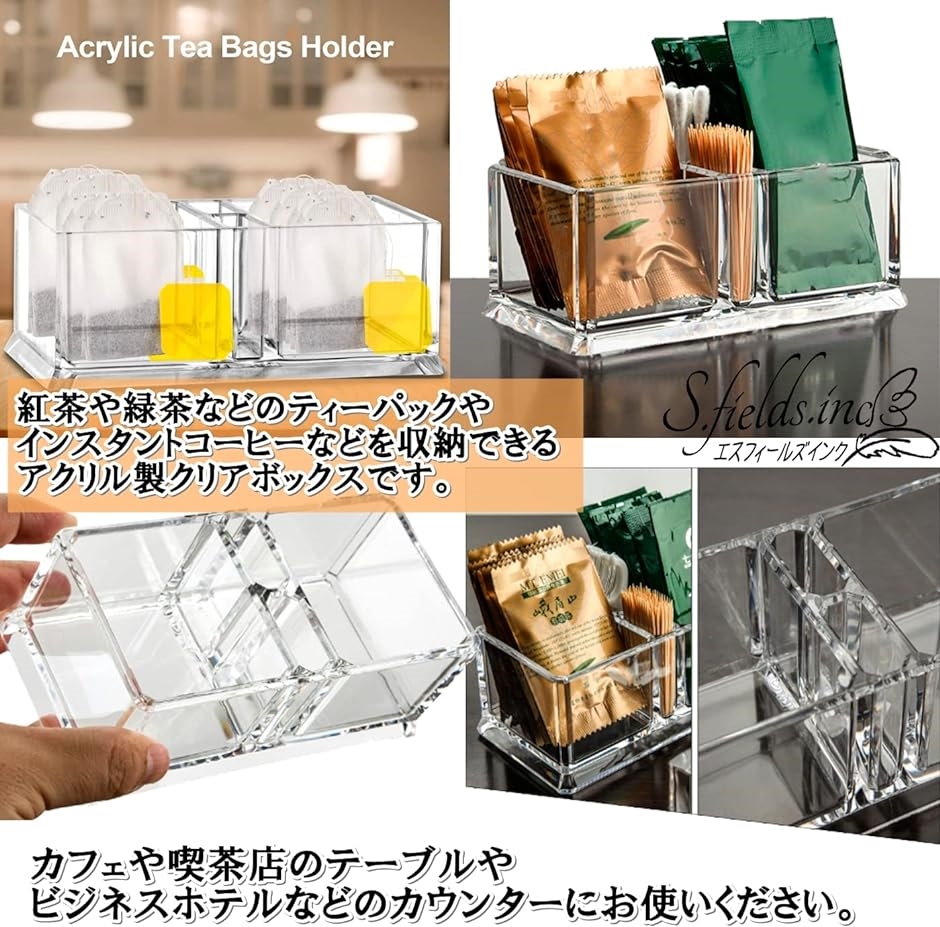 ティーパック収納 シュガースタンド コーヒー アクリル製 コスメ