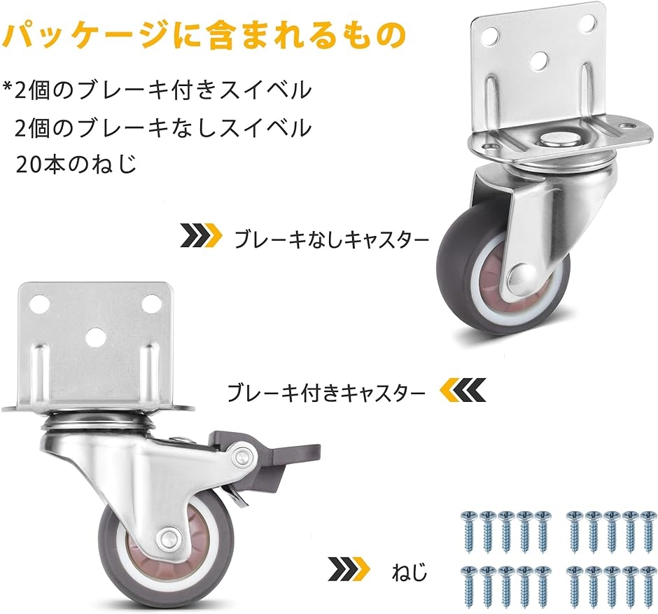 1.5インチ家具用L型 キャスター車輪 ブレーキ付き 高耐久性 4個耐荷重80kg 360度回転 静音 屋内外用小型回転キャスタ