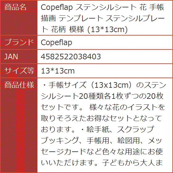 ステンシルシート バラの商品一覧 通販 - Yahoo!ショッピング