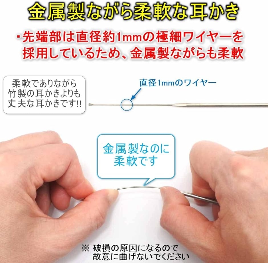 極細 耳かき 長い 耳掻き ステンレス みみかき 小さい ヘラ型 ケース