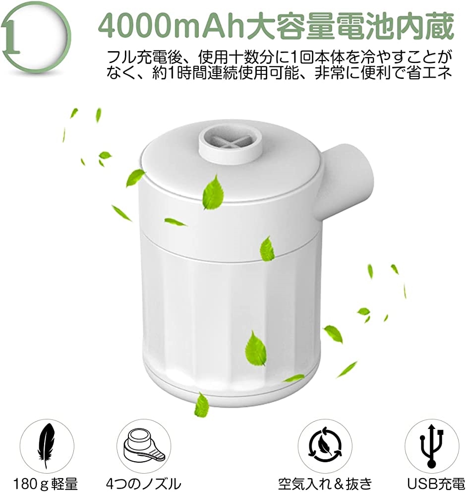 電動エアーポンプ 充電式 4000mAh 大容量 コードレス空気入れ＆抜き 小型( ホワイト)｜horikku｜02