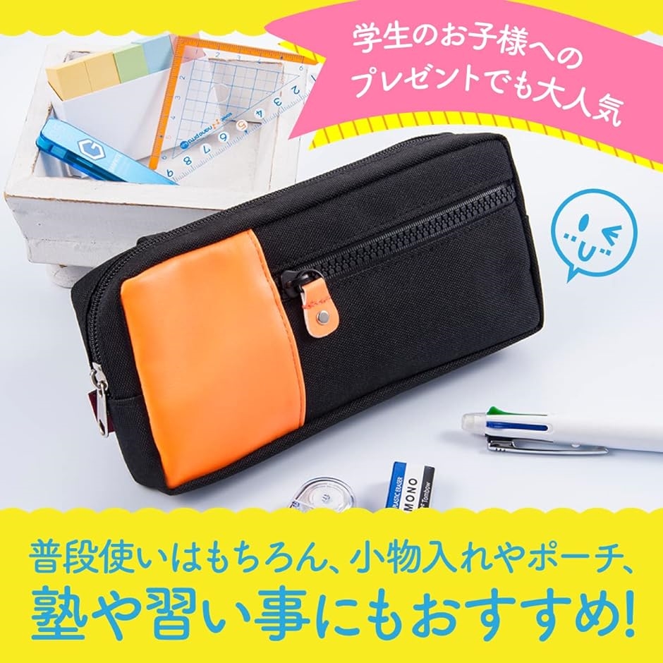 ペンケース おしゃれ 大容量 中学生 大人 シンプル(オレンジ) :2B4GKJ0HN0:スピード発送 ホリック - 通販 - Yahoo!ショッピング