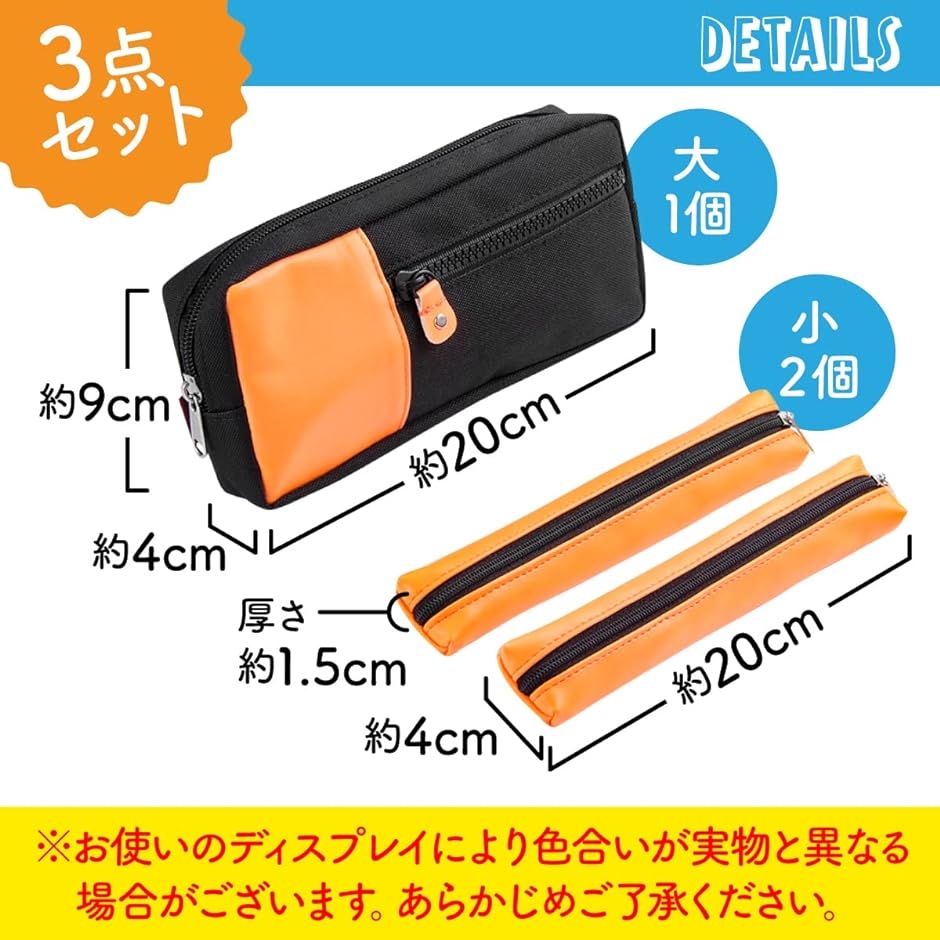 ペンケース おしゃれ 大容量 中学生 大人 シンプル(オレンジ) :2B4GKJ0HN0:スピード発送 ホリック - 通販 - Yahoo!ショッピング