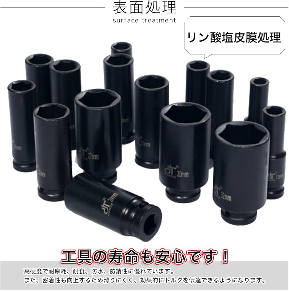 インパクトソケット 27本セット 収納ケース付き 1/2” 12.7mm fkip