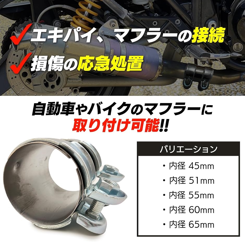 マフラー バンド 汎用 エキゾースト 排気管 クランプ 連結