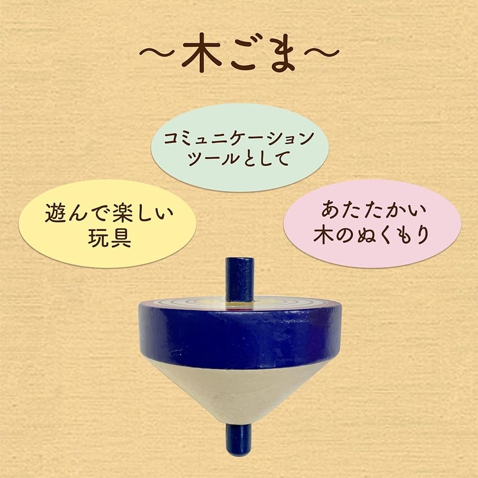 親子で投げコマセット 木ごま なげごま ひも付き 知育玩具 木のおもちゃ ズ( 大小セット)｜horikku｜04