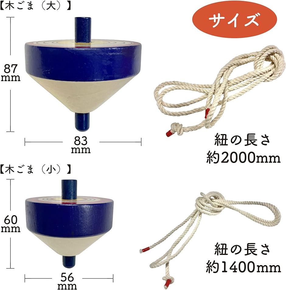 親子で投げコマセット 木ごま なげごま ひも付き 知育玩具 木のおもちゃ ズ( 大小セット)｜horikku｜07