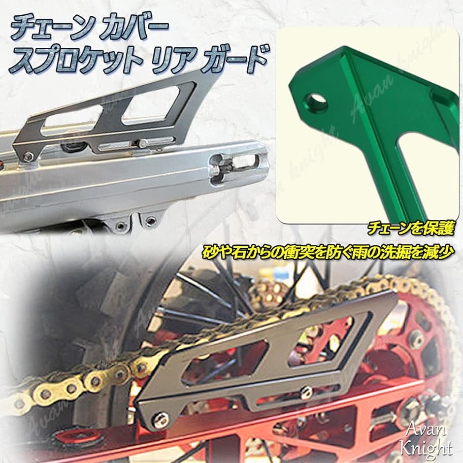 ヒールガード XR250 セロー250 CRF250L チェーン カバー スプロケット リア 汎用 KRB244( レッド) : 2b4gnw9d05  : スピード発送 ホリック - 通販 - Yahoo!ショッピング