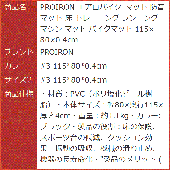 エアロバイク マット 防音マット 床 トレーニング バイクマット MDM( #3 115x80x0.4cm, #3 115x80x0.4cm)