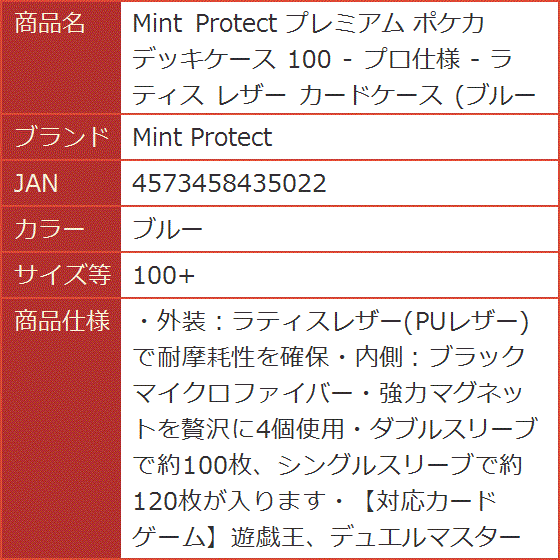 プレミアム ポケカ デッキケース 100 - プロ仕様 ラティス レザー