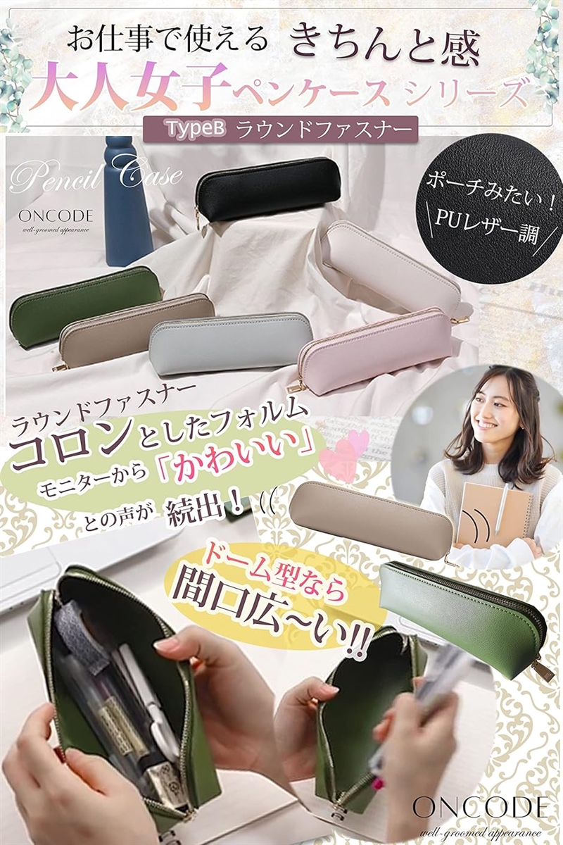 ペンケース PUレザー調 おしゃれ 大人女子 ...の詳細画像1