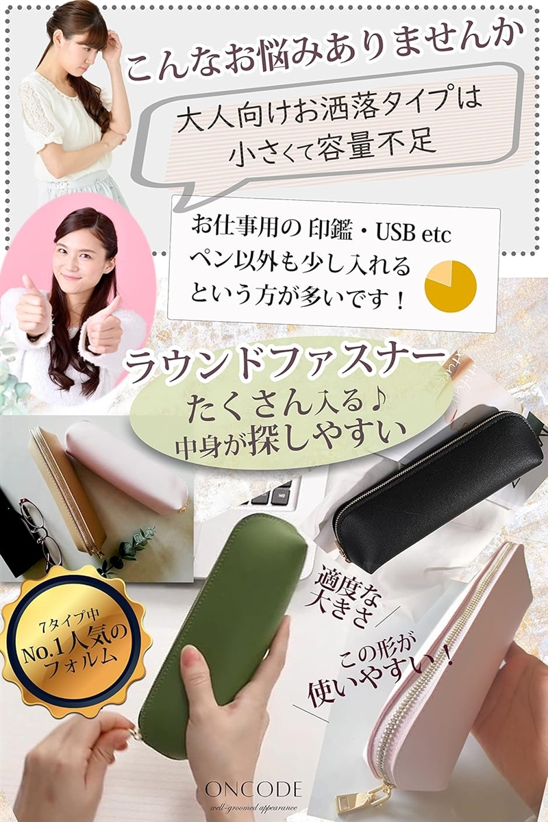 ペンケース PUレザー調 おしゃれ 大人女子 ...の詳細画像2