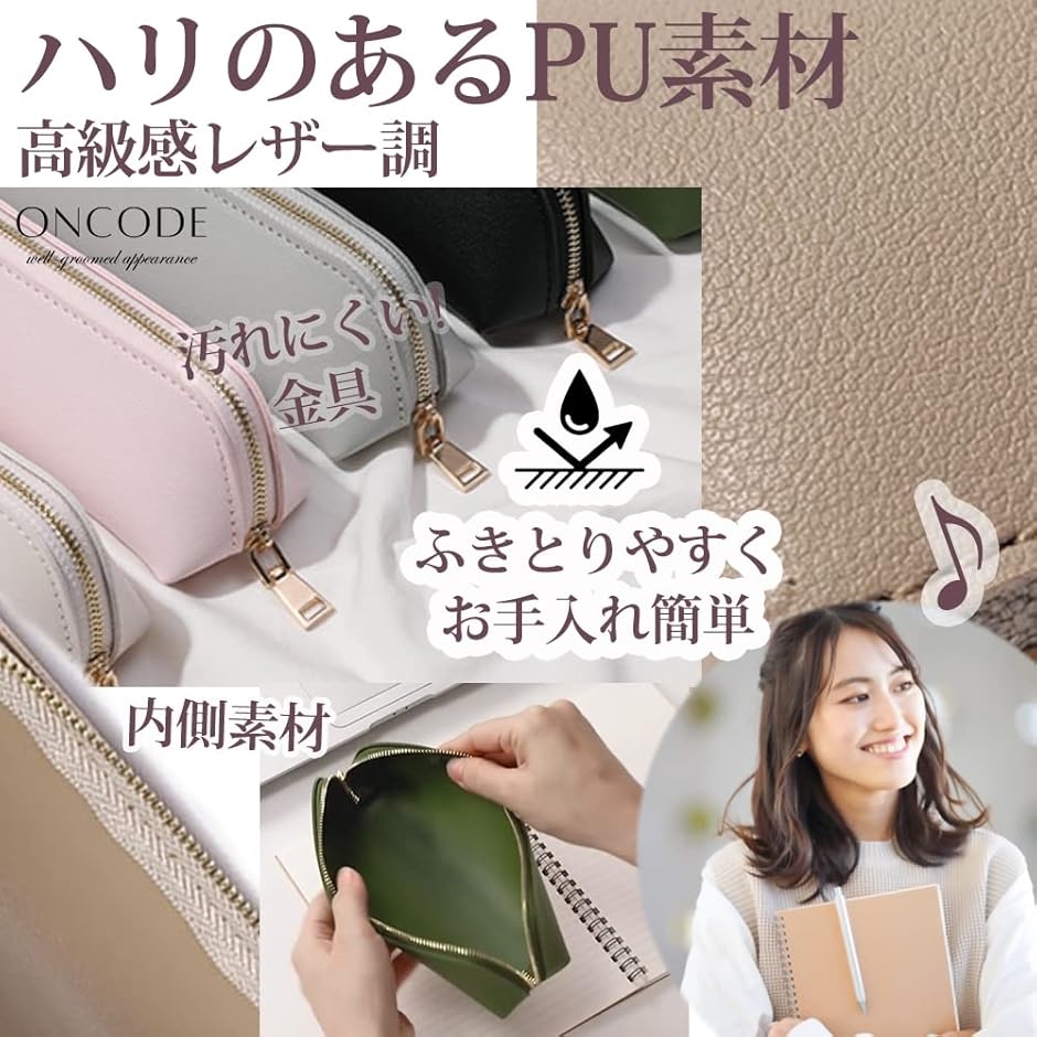 ペンケース PUレザー調 おしゃれ 大人女子 ...の詳細画像3