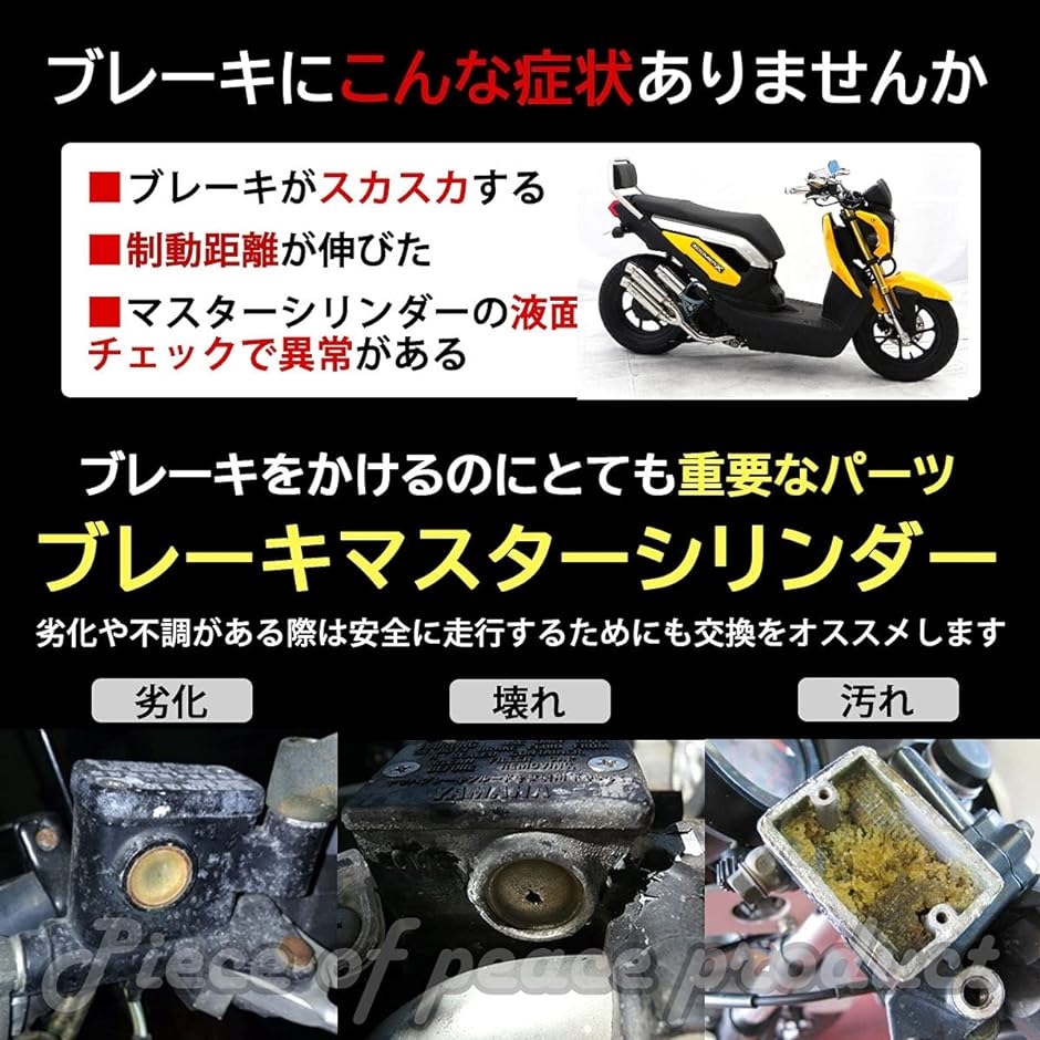 ホンダ ディオ AF18 AF27 28 AF34 35 ブレーキ マスターシリンダー( メッシュホースセット) : 2b4gr0c98c :  スピード発送 ホリック - 通販 - Yahoo!ショッピング