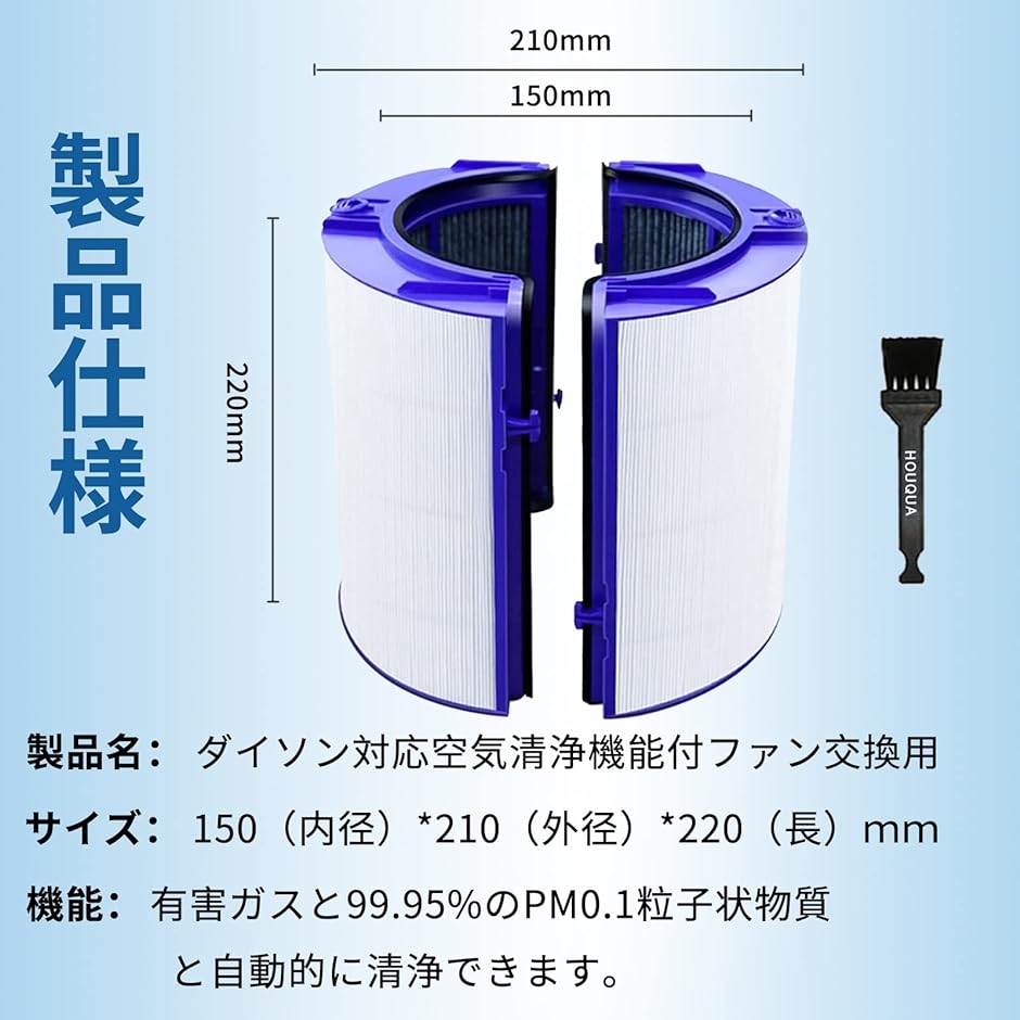 互換品 HP07 TP07 空気清浄機能付ファン交換用フィルター 一体型リサイクルグラス hepa ダイソン対応( HP07フィルター)｜horikku｜02