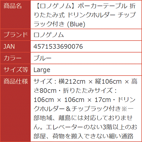 ポーカーテーブル 折りたたみ式 ドリンクホルダー チップラック