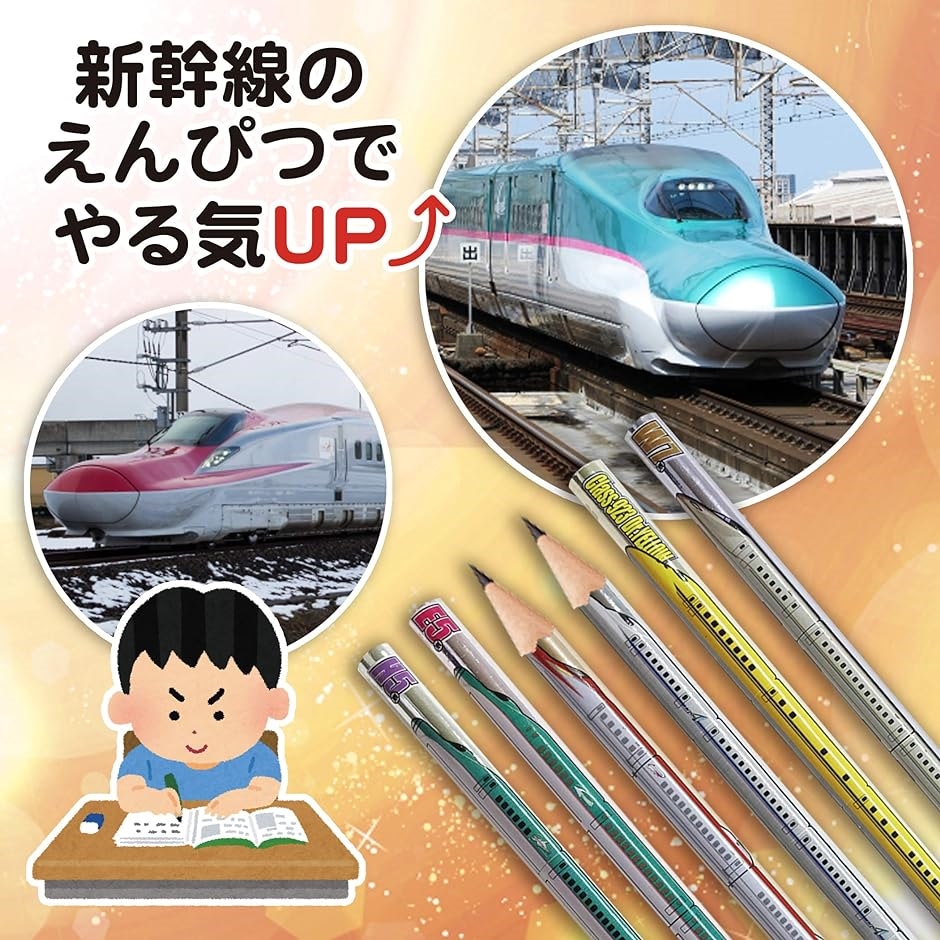 しんかんせん鉛筆＆定規セット メタリック 2B 新幹線 電車グッズ