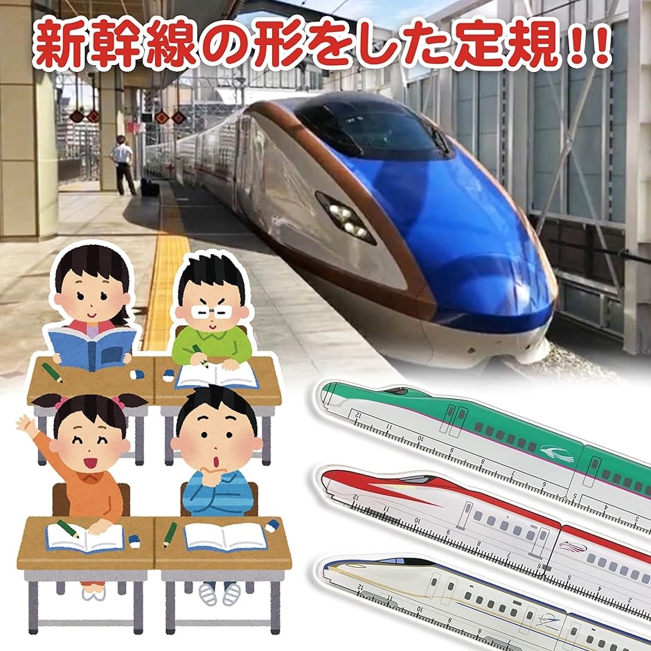 しんかんせん鉛筆＆定規セット メタリック 2B 新幹線 電車グッズ